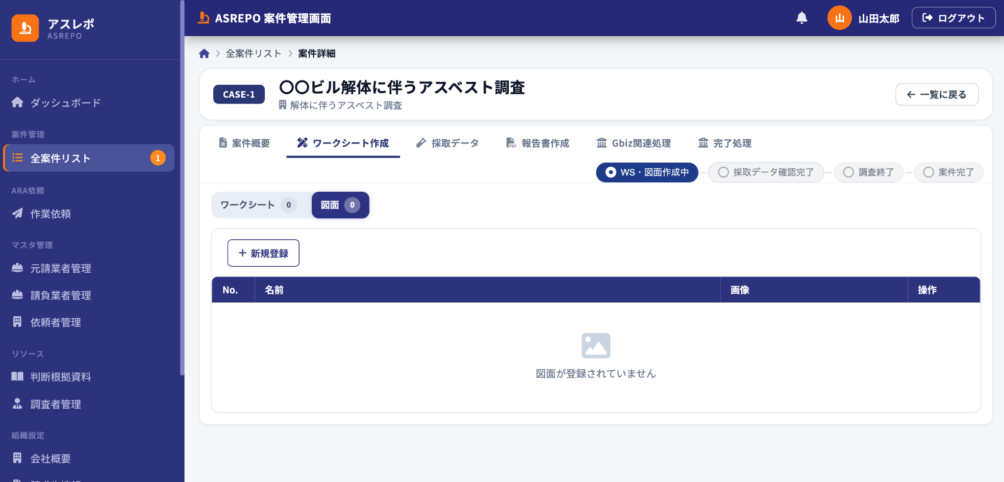 図面一覧画面