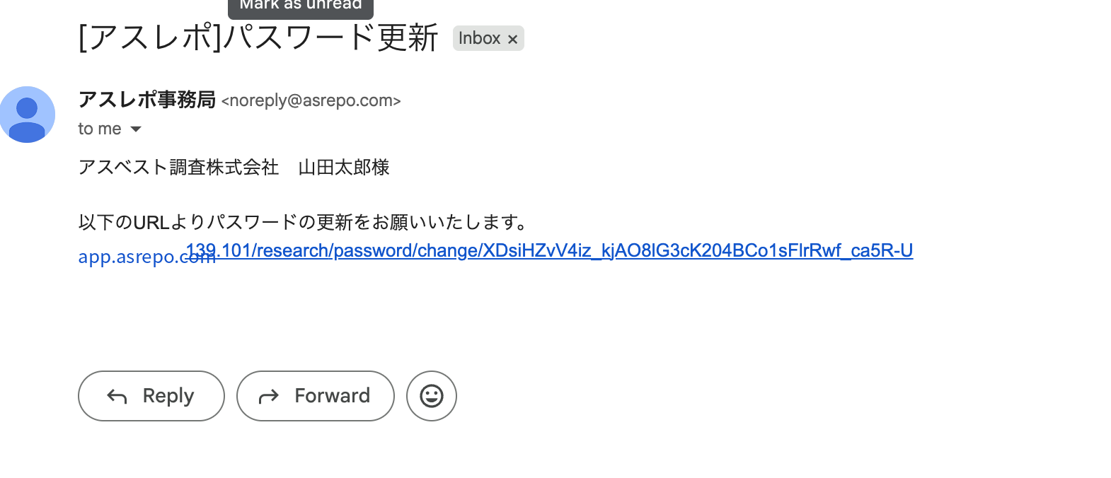 パスワード更新メール
